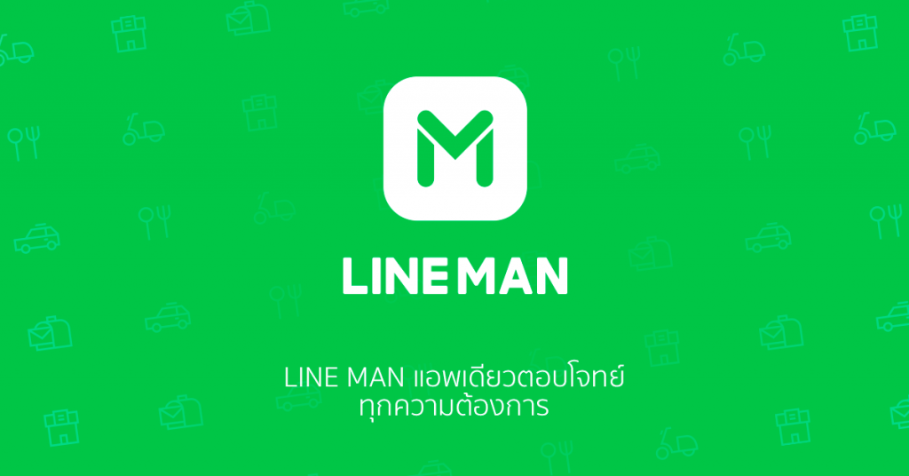 Line Man Application