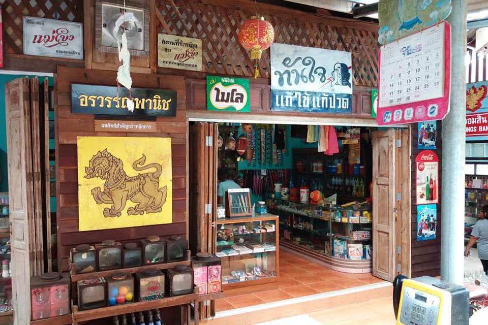 Rayong Antiques Shop
